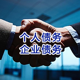 东坡追债公司